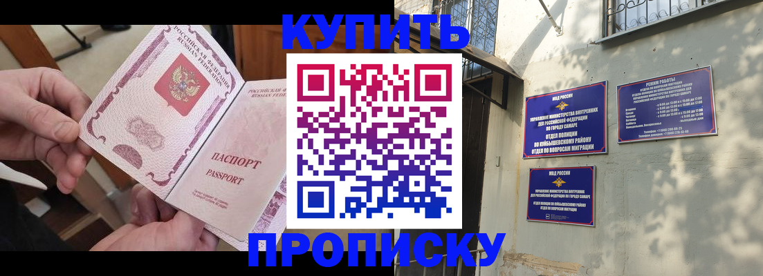 временная регистрация законно в Тольятти