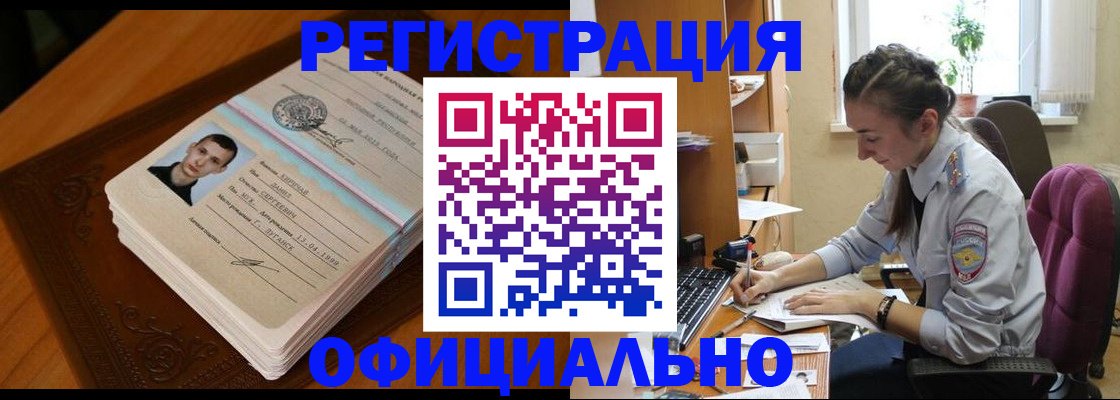 миграционный учет в Тольятти